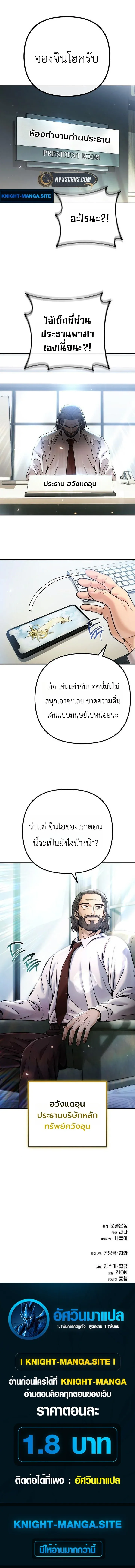 The Money Keeps Piling Up Even If I Spend It ย_งใช_เง_นทำไมม_นย_งเพ_ม ตอนที่ ตอนที่ 4 รูปที่ 18
