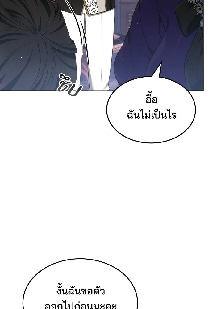 เหตุผลที่นางร้ายจับดาบ ตอนที่ 11 รูปที่ 67
