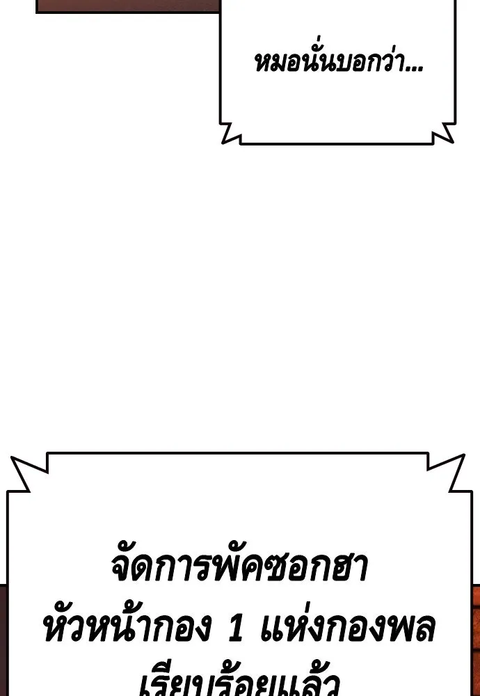 King Game ตอนที่ 62 ไม่ให้เด็ดขาด..! รูปที่ 91