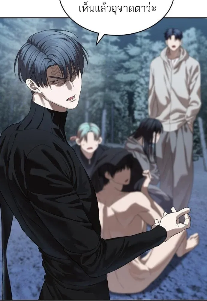 Special Civil Servant กองกำล_งพ_เศษหมอกส_เหล_อง ตอนที่ ตอนที่ 49 รูปที่ 81