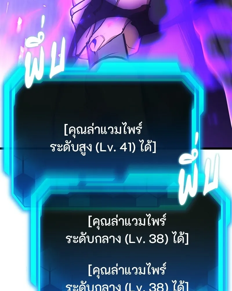 โทษที พื้นที่นี้ห้ามออก ตอนที่ 83 รูปที่ 133