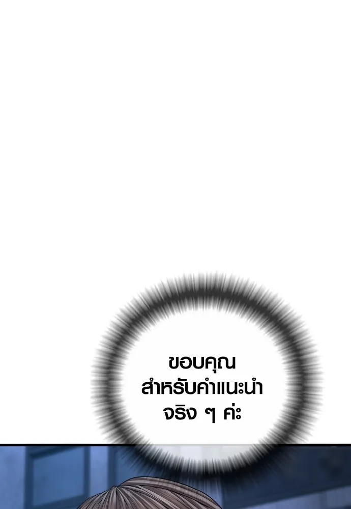 อาชญากรวัยเยาว์ ตอนที่ 62 โศกนาฏกรรมการแก้แค้นแสนทรหด รูปที่ 161