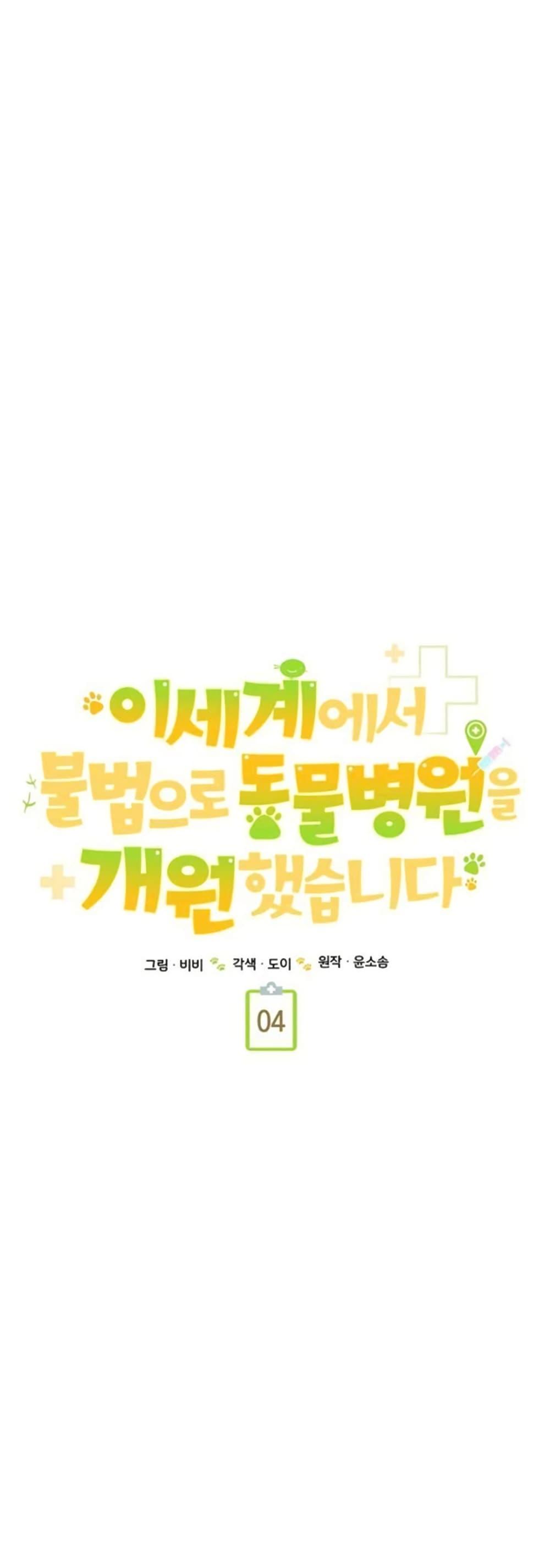 Manga-lc-com อ่านมังงะ อ่านการ์ตูน ออนไลน์ ฟรี I Opened an Illegal Veterinary Clinic in Another World ตอนที่ 1 2 3 4 5 6 7 8 9 10 11 12 13 14 ฟรี ไม่มีโฆษณา Manga-lc - อ่าน มังงะ อ่าน การ์ตูน ออนไลน์ อ่านมังงะ ฟรี