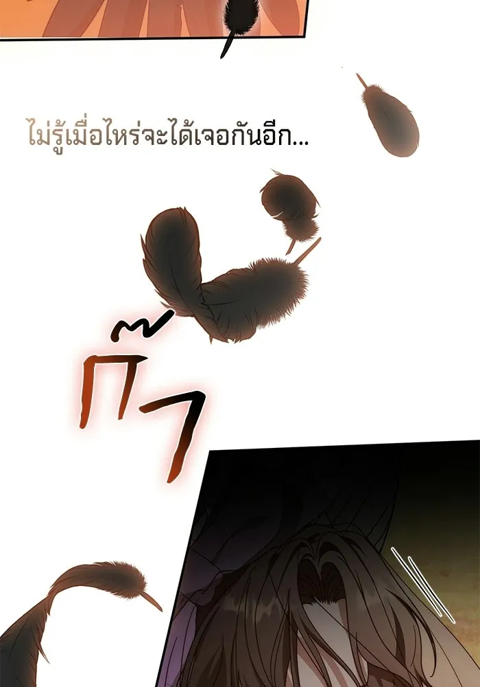 เบื้องหลังรอยยิ้มของเจ้าหญิง ตอนที่ 73 รูปที่ 20