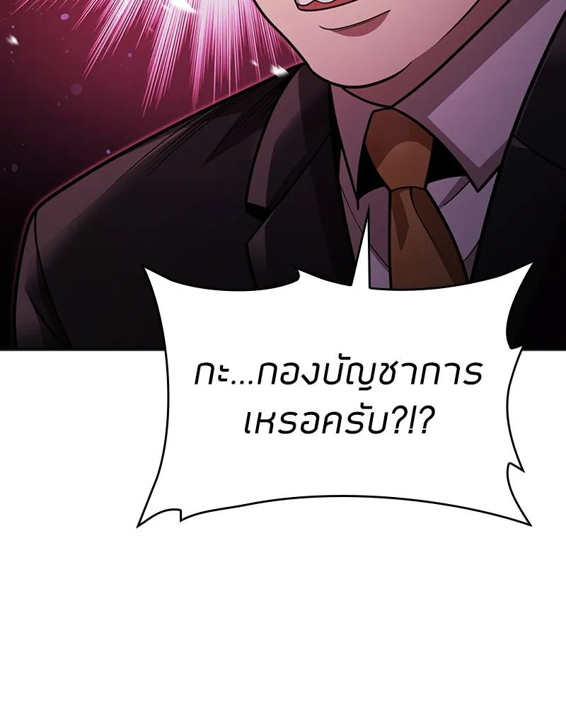 Clever Cleaning Life Of The Returned Genius Hunter ส_ดยอดฮ_นเตอร_สายคล_น ตอนที่ ตอนที่ 77 รูปที่ 16