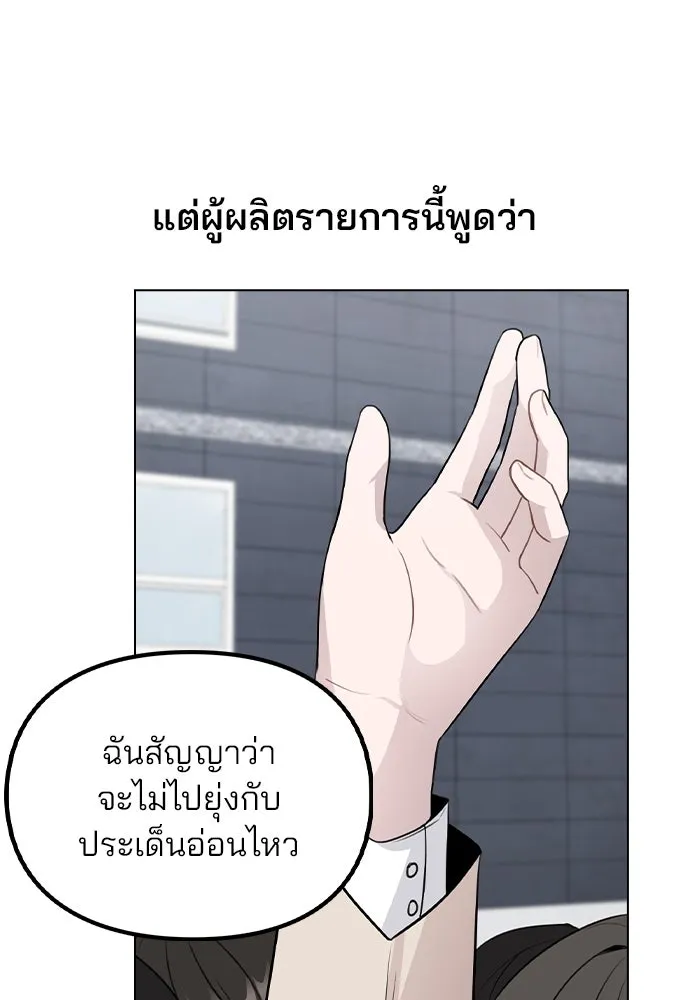 รักผิดแผน ตอนที่ 67 รูปที่ 16