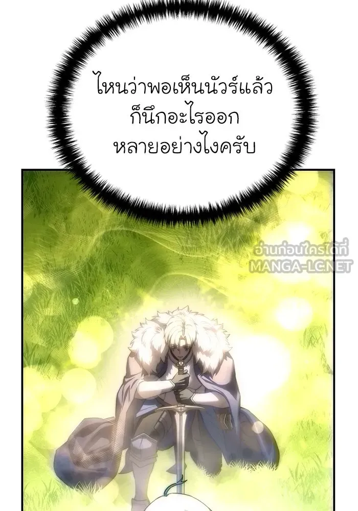 ยอดนักดาบผู้โอบอุ้มดารา ตอนที่ 81 รูปที่ 6