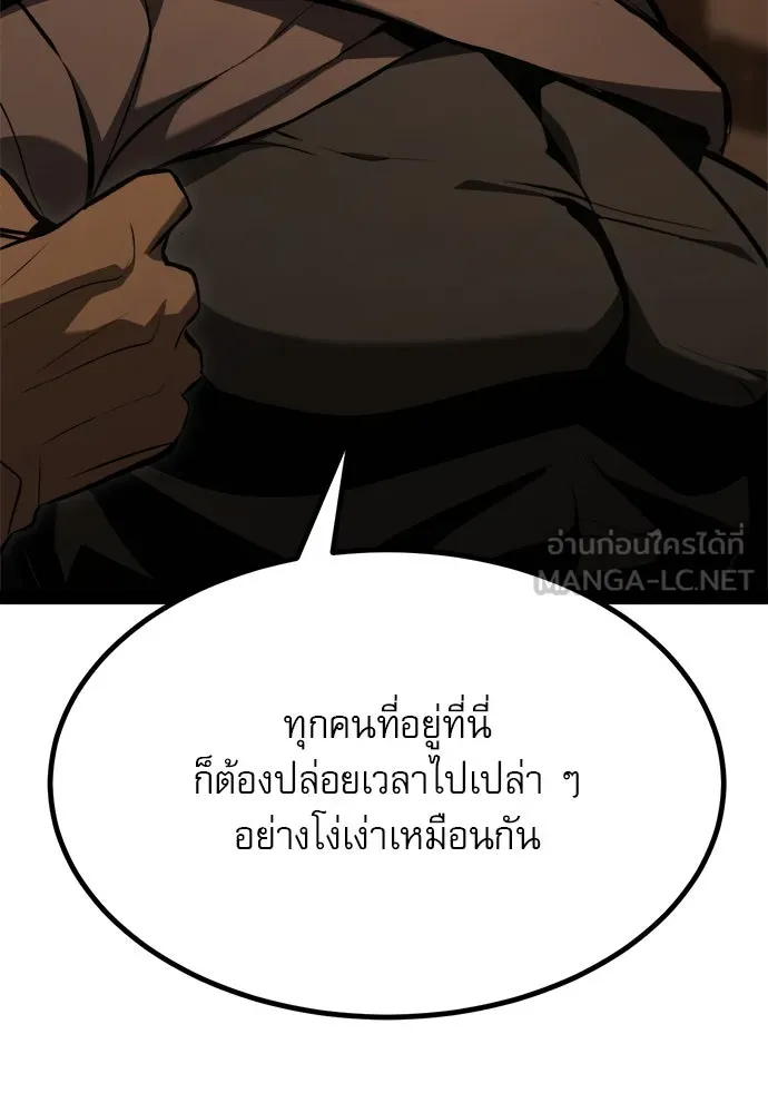 ก็อบลินเลเวล 999 ตอนที่ 3 รูปที่ 207