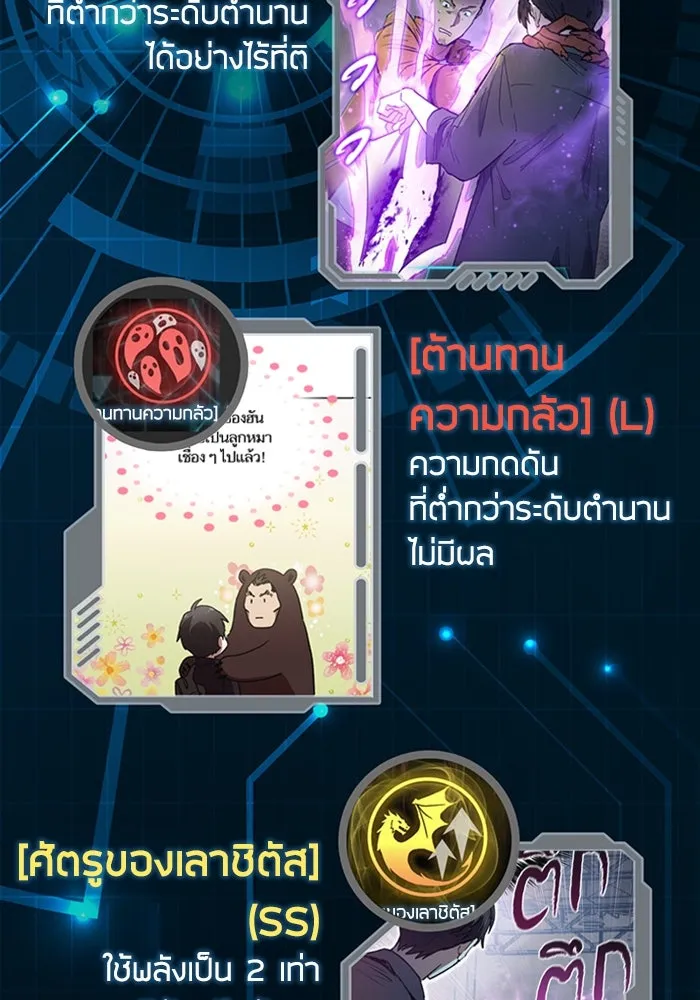 My S-Class Hunters ตอนที่ รีวิวซีซัน 1 (1) สรุปสกิลและไอเทม รูปที่ 8