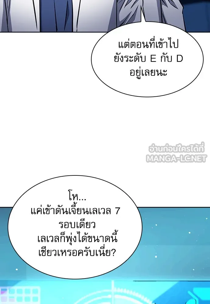 ดรูอิดแห่งสถานีโซล ตอนที่ 79 รูปที่ 72