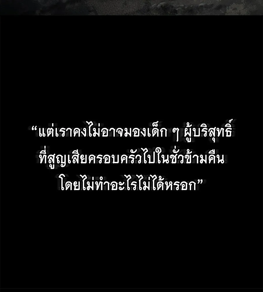 สัญญารักฉบับสุดท้าย ตอนที่ 1 รูปที่ 100