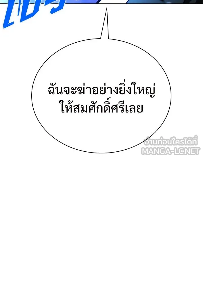 ผู้เล่นหน้าใหม่เลเวลแมกซ์ ตอนที่ 141 สวรรค์แห่งความเพ้อฝัน (2) รูปที่ 141