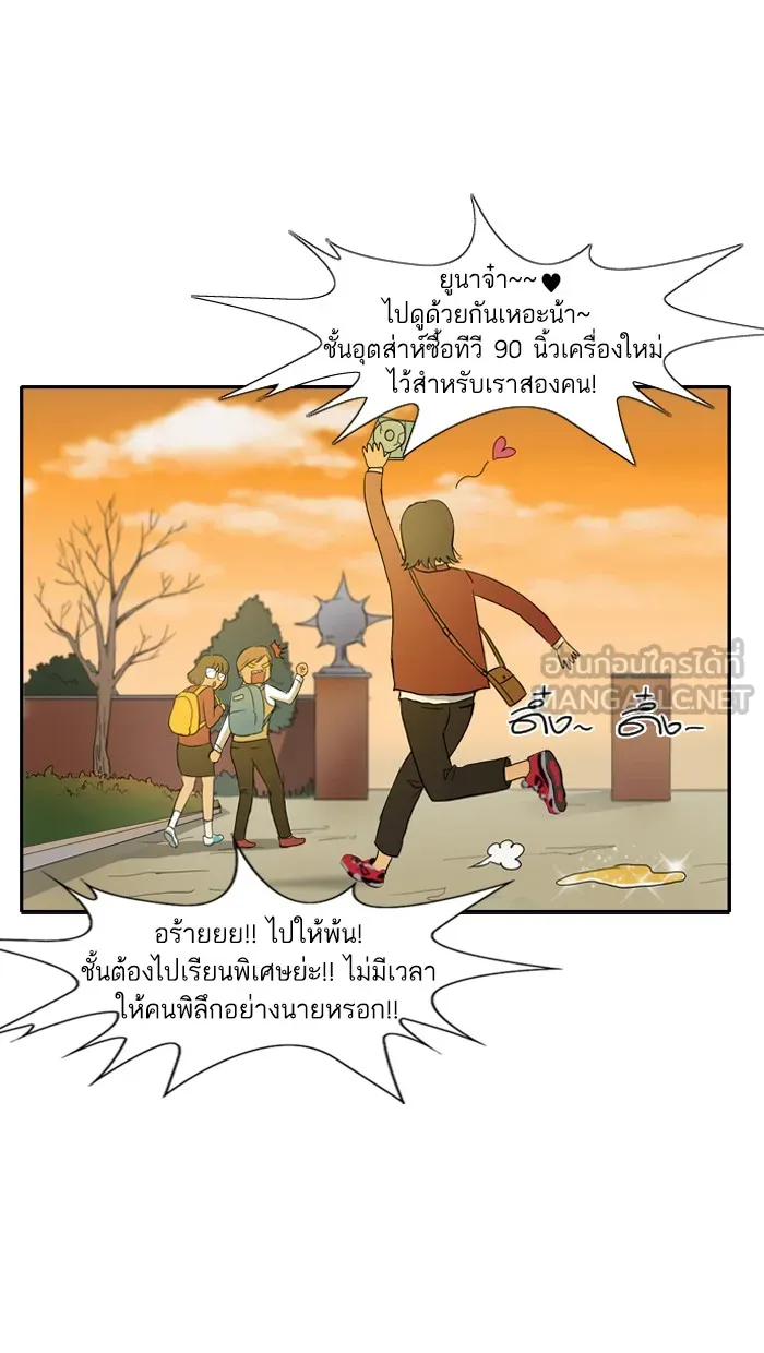 ปั่นสู้ฝันbrWind Breaker ตอนที่ 2 รูปที่ 45