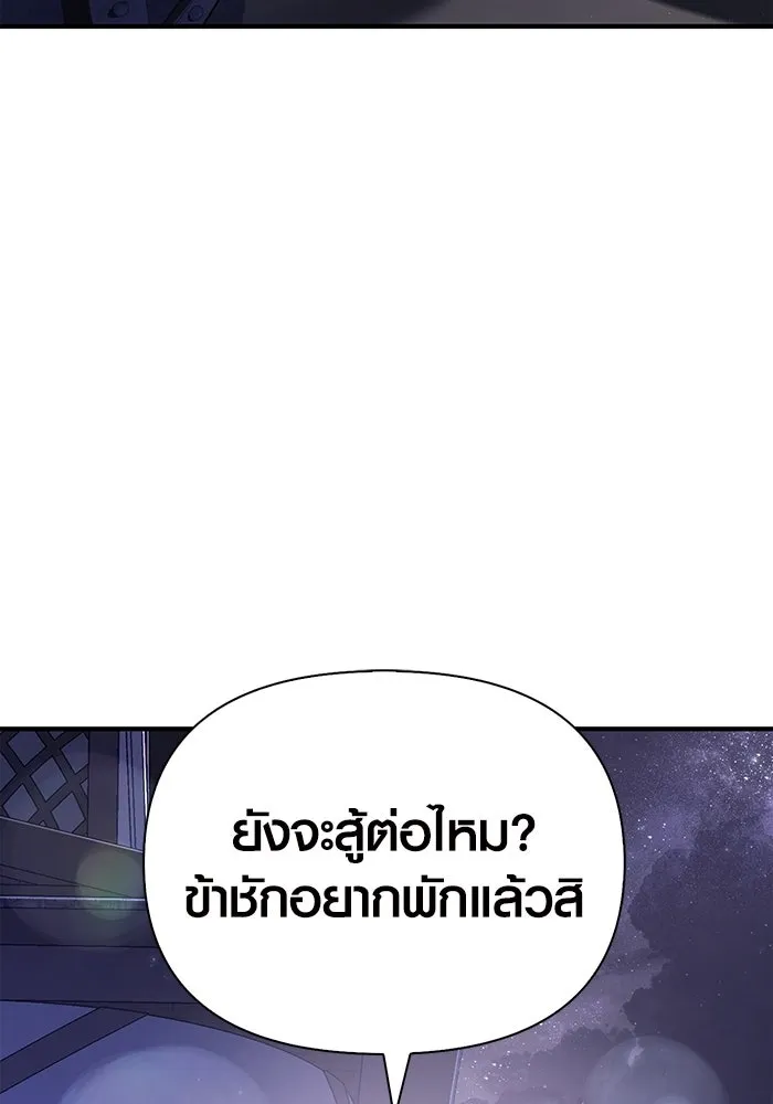 เอาชีวิตรอดในเกมฉบับคนเถื่อน ตอนที่ 17 รูปที่ 167
