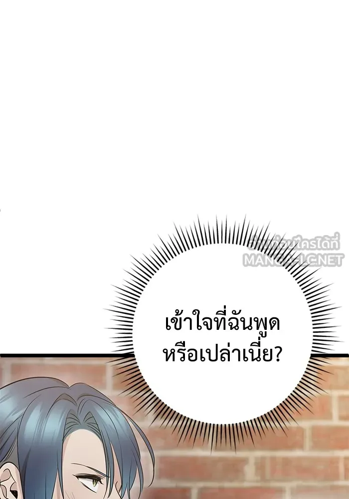 ราชินีนักบู๊ ตอนที่ 13 รูปที่ 117