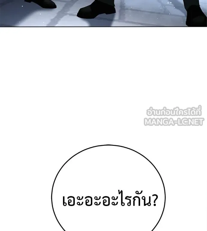มัจจุราชชุดแดง ตอนที่ 45 รูปที่ 210