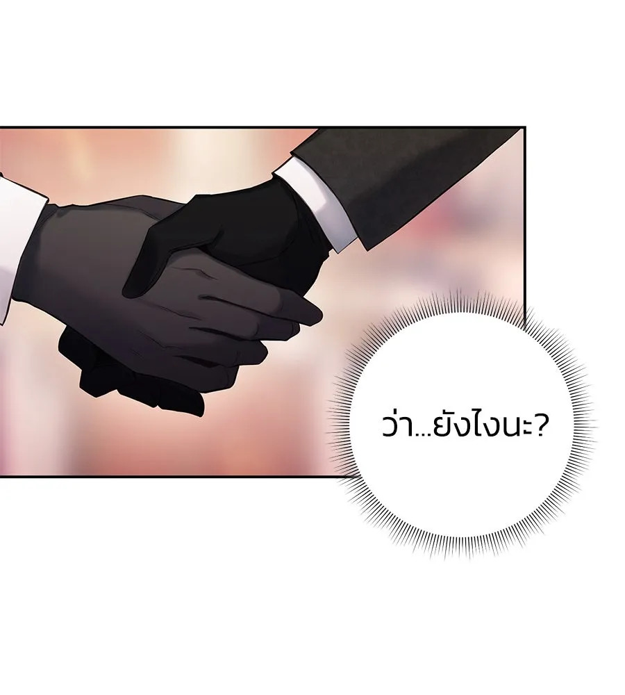 บาสเตียน ตอนที่ 7 รูปที่ 64