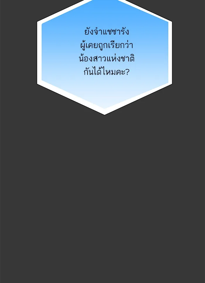 ฉันมันร้าย หรือเพราะโลกไม่น่ารัก ตอนที่ 43 รูปที่ 32