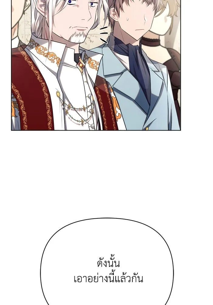 แอชสตาร์ต ตอนที่ 35 รูปที่ 100