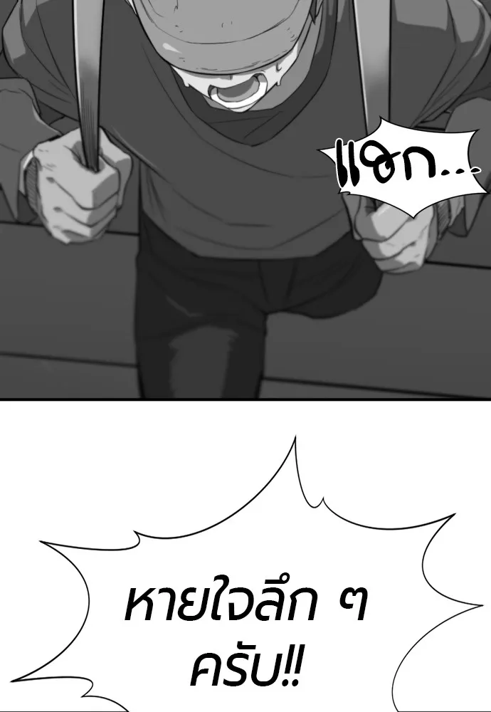 ยอดสถาปนิกผู้พิทักษ์อาณาจักร ตอนที่ 163 รูปที่ 134