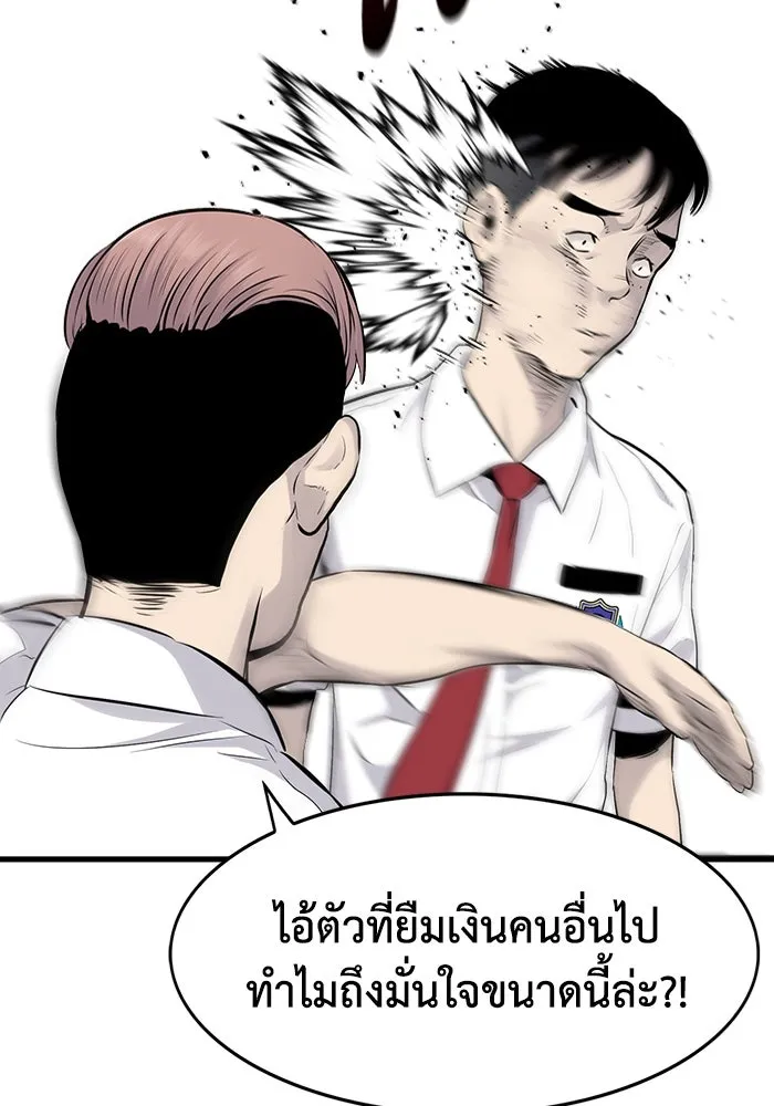 มีนา เกิดมาล่า ตอนที่ 4 รูปที่ 68