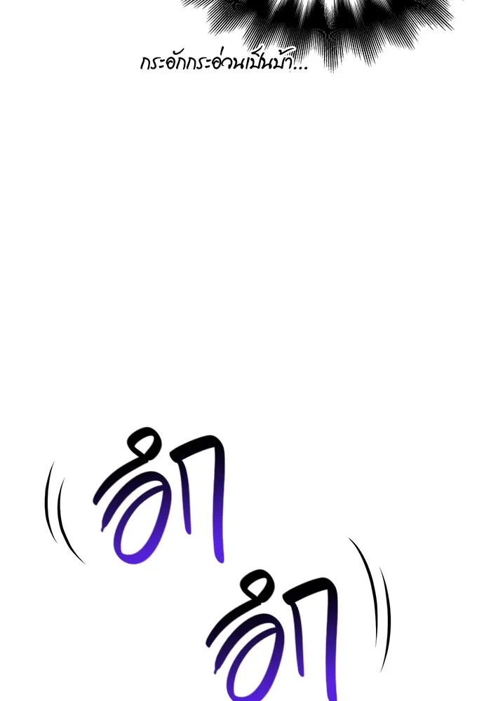 เอาชีวิตรอดในเกมฉบับคนเถื่อน ตอนที่ 83 คนเกาหลี รูปที่ 44