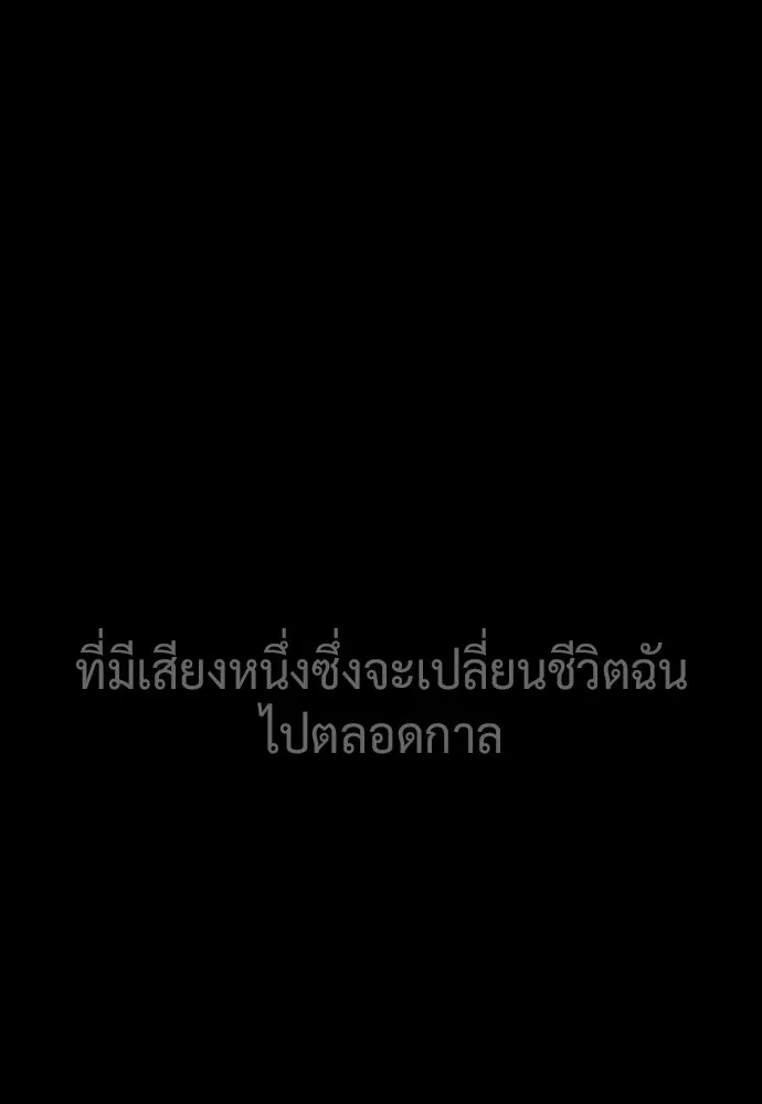 นักฆ่าย้อนวัย ตอนที่ 137 รูปที่ 190