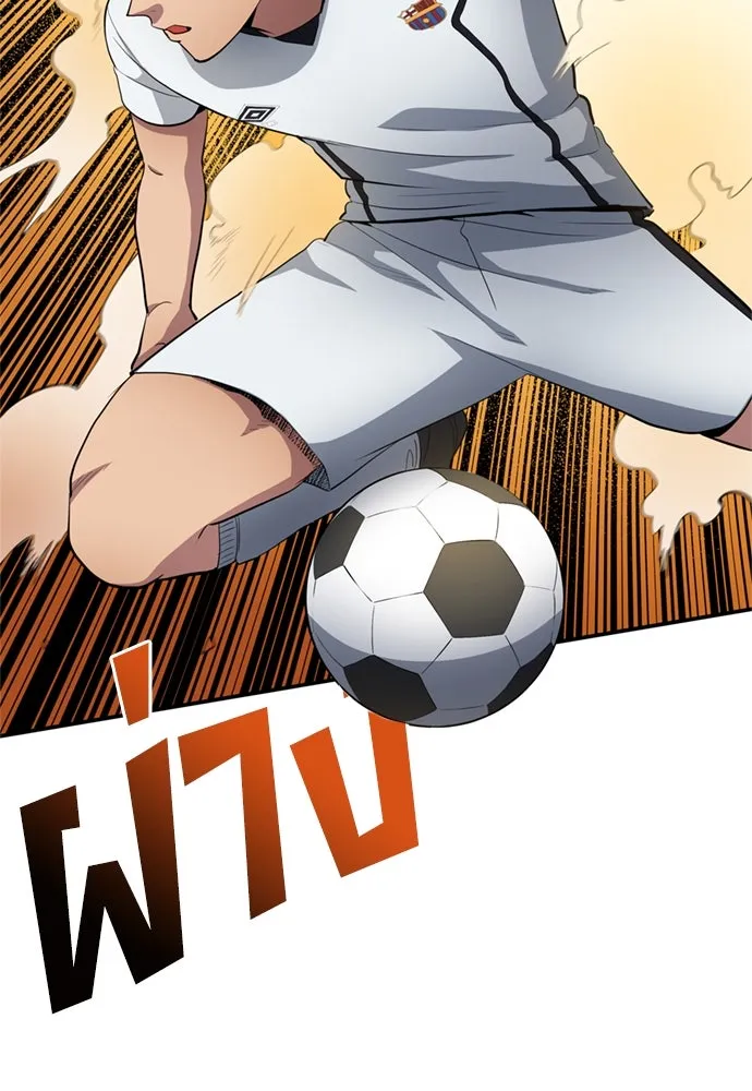 นักเตะแข้งสวรรค์ ตอนที่ 72 รูปที่ 17