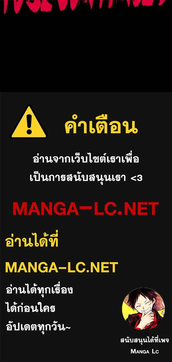 ปั่นสู้ฝัน ตอนที่ 167 รูปที่ 68