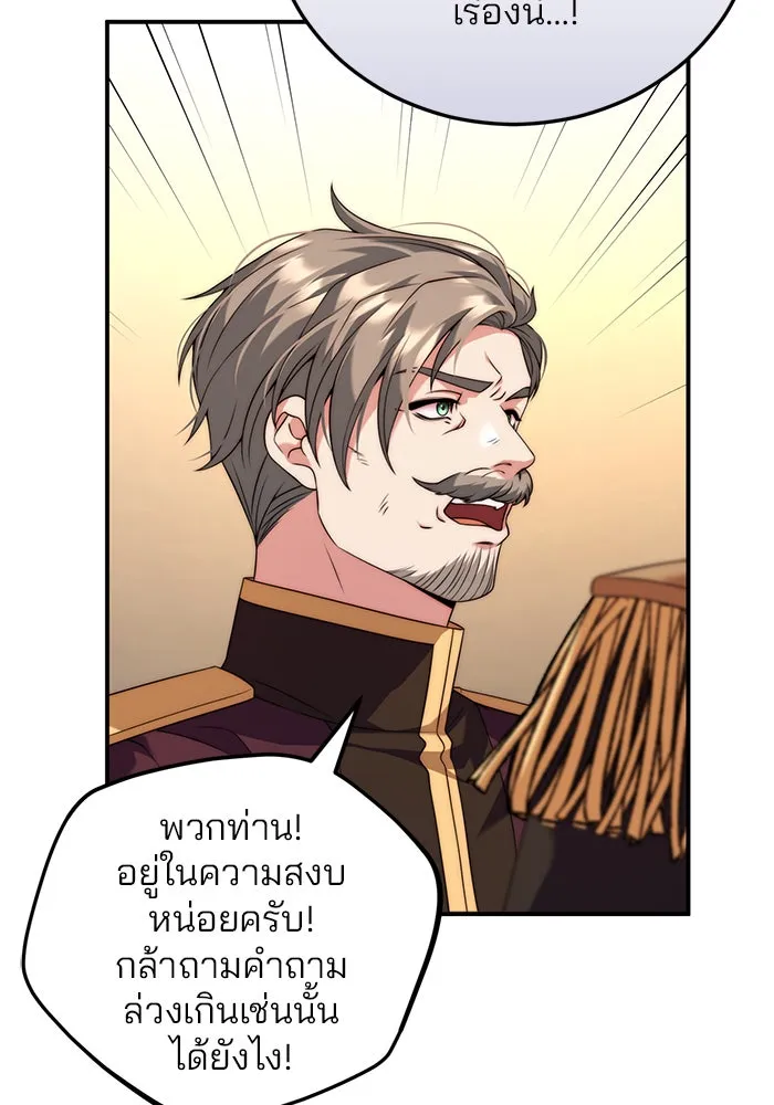 แผนหย่าสามีทรราช ตอนที่ 36 รูปที่ 32