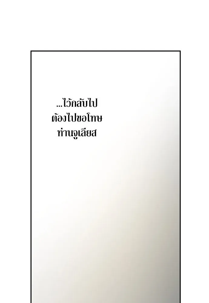 เลดี้มินต์ ตอนที่ 81 รูปที่ 73