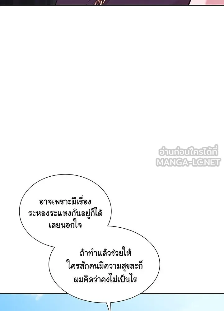 เพลิงแค้นผลาญใจ ตอนที่ 13 รูปที่ 30
