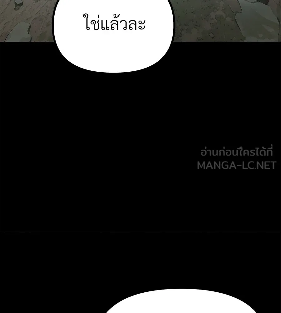 จอมเวทคนเลี้ยงแกะ ตอนที่ 6 รูปที่ 216