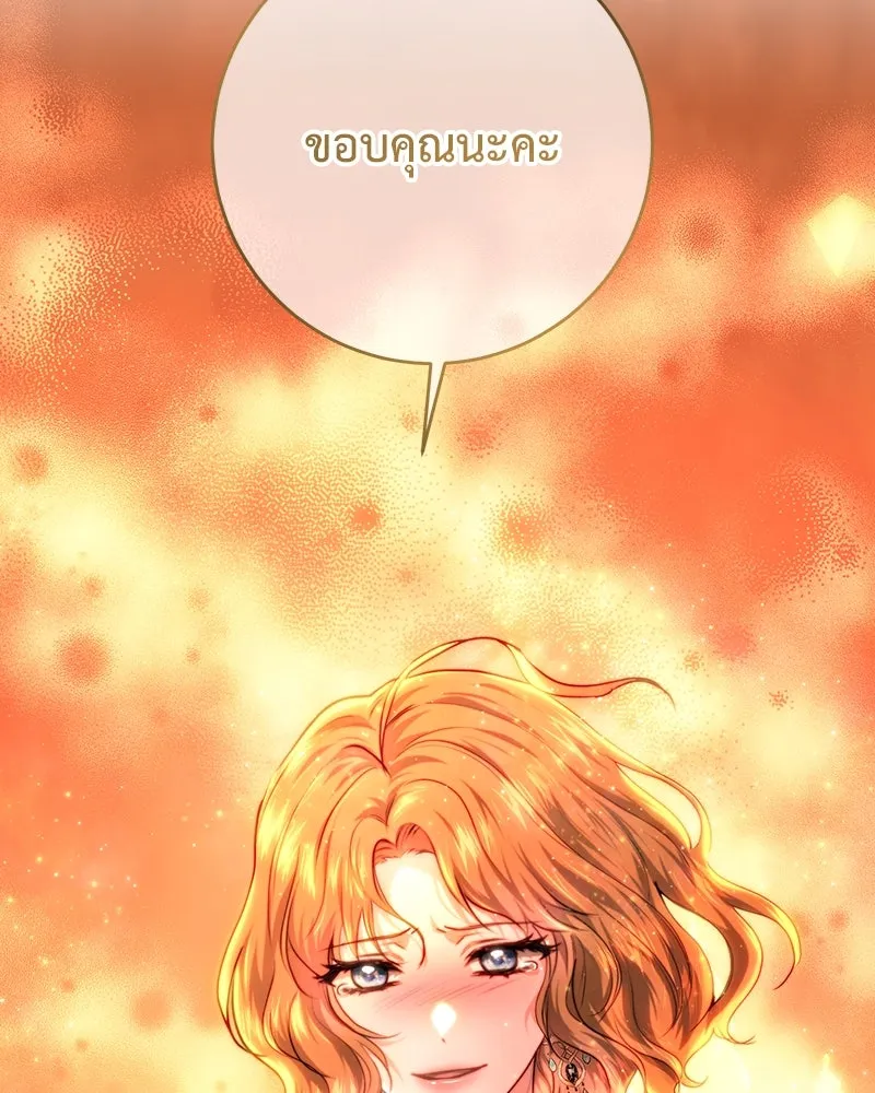 เจ้าหญิงคลั่งแห่งวังหลวง ตอนที่ 72 รูปที่ 22