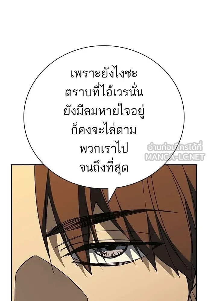 Study Group ตอนที่ 314 รูปที่ 131