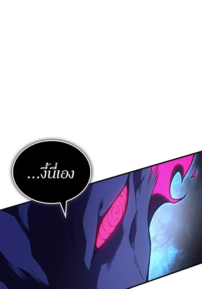 เกิดใหม่พร้อมพลังแห่งราชัน ตอนที่ 82 รูปที่ 145