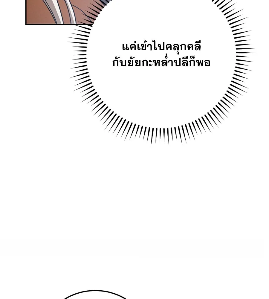 เรือนจำรัก ตอนที่ 10 รูปที่ 79