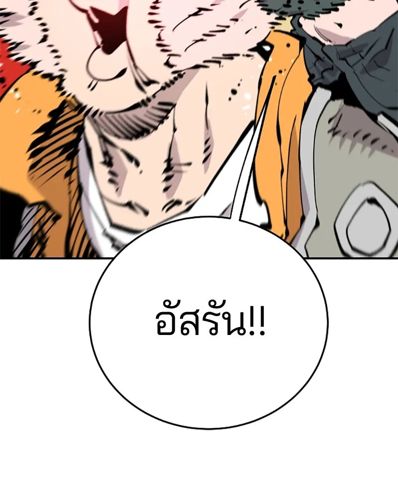Player ตอนที่ 86 รูปที่ 53