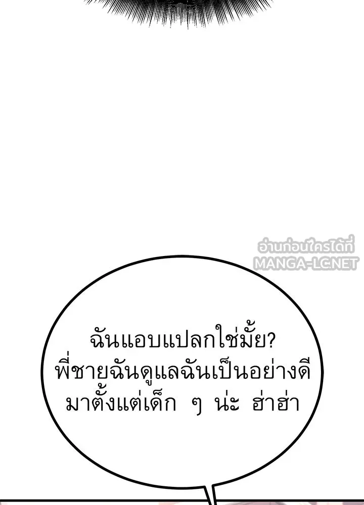 ราชาลานประลอง ตอนที่ 46 รูปที่ 111