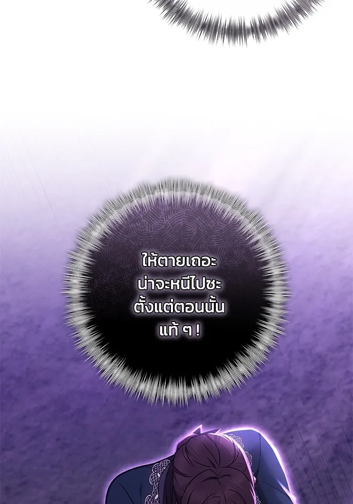 ย้อนเวลาพลิกชะตาทายาท ตอนที่ 66 รูปที่ 82