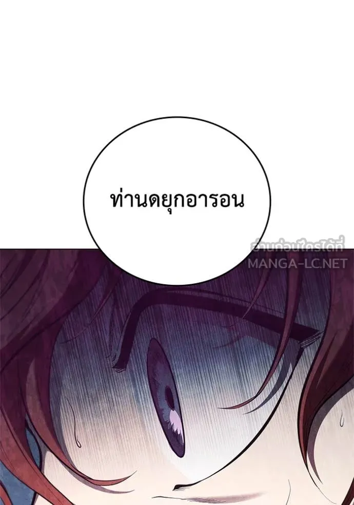 เกิดใหม่ในร่างดยุก ตอนที่ 99 รูปที่ 79