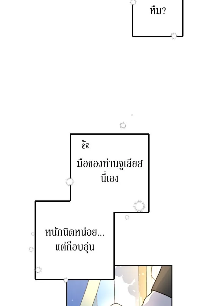 เลดี้มินต์ ตอนที่ 9 รูปที่ 50