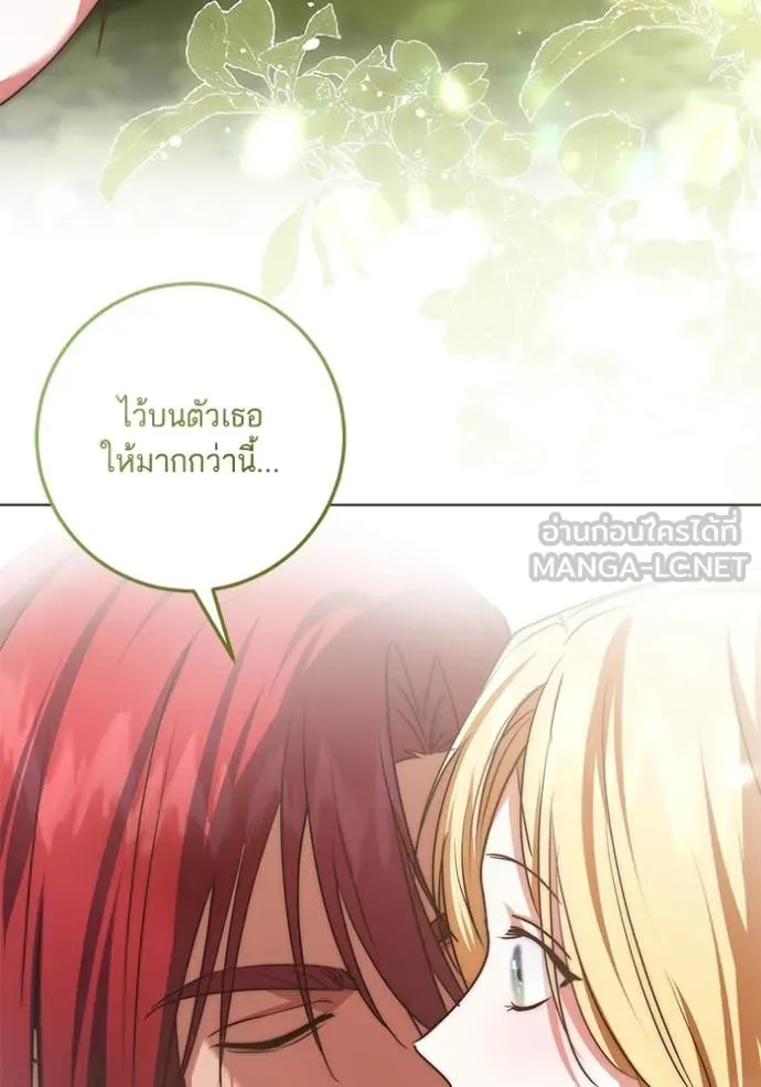 ทางหลุดพ้นของ ตอนที่ 97 รูปที่ 94