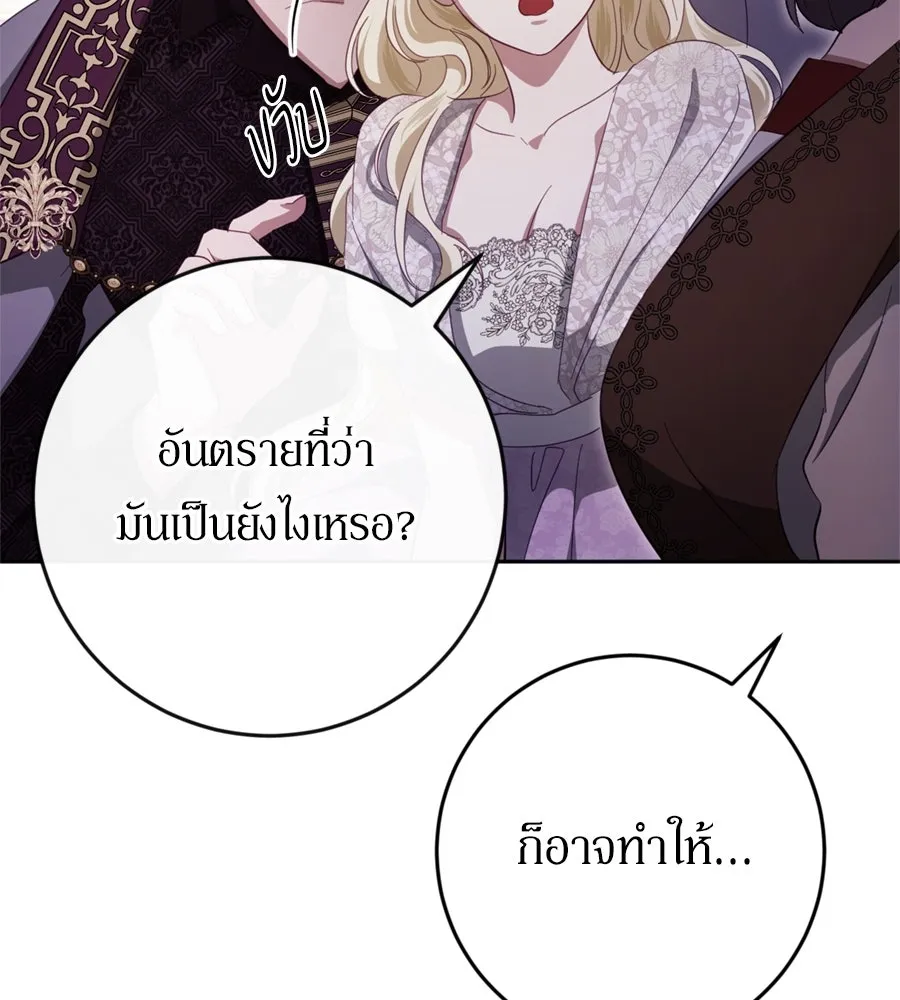 เบื้องหลังรอยยิ้มของเจ้าหญิง ตอนที่ 39 รูปที่ 104