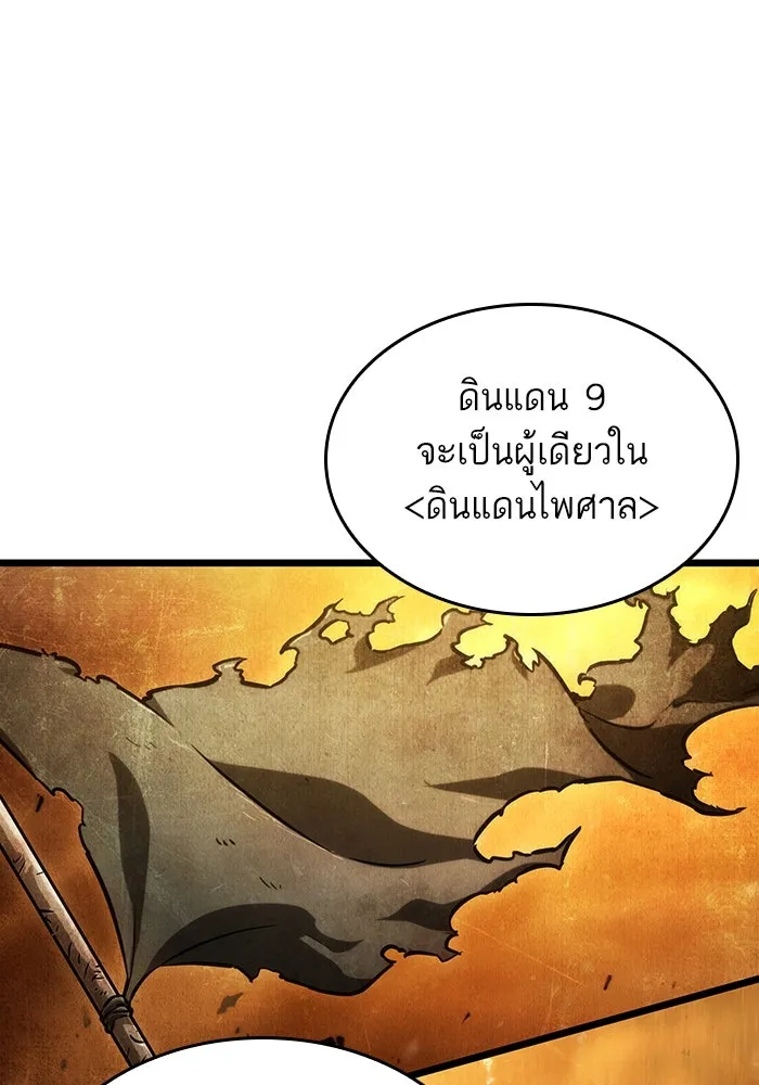 หลังวันสิ้นโลก ตอนที่ 82 รูปที่ 148