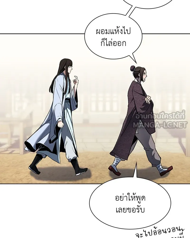 เกิดอีกทีเป็นว่าที่ประมุขลัทธิมาร ตอนที่ 4 รูปที่ 48