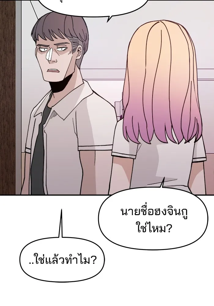 ห้องเรียนสาวแสบ ตอนที่ 22 รูปที่ 28