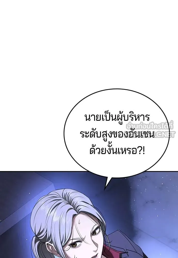 คูเซรา ตอนที่ 66 รูปที่ 43