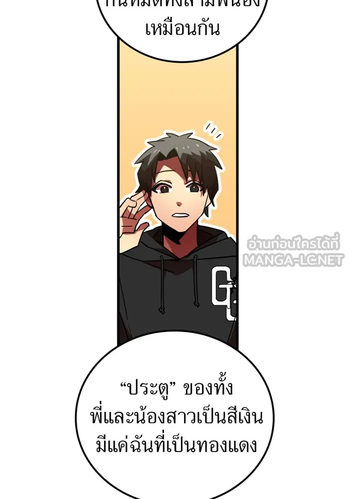 เพลเยอร์เลือดเทวะ ตอนที่ 9 พวกพ้อง รูปที่ 93