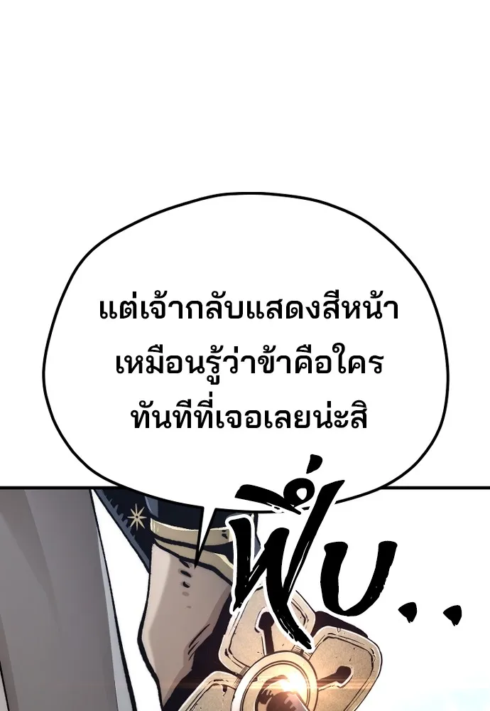 เส้นทางสู่เทพมาร ตอนที่ 119 รูปที่ 94